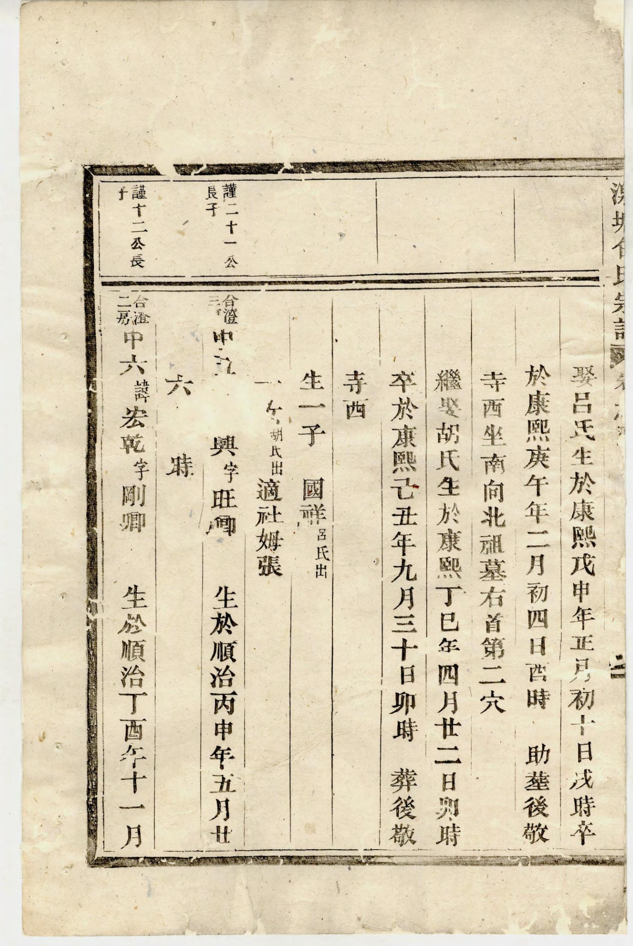 1394湶塘任氏宗谱_005_第3页