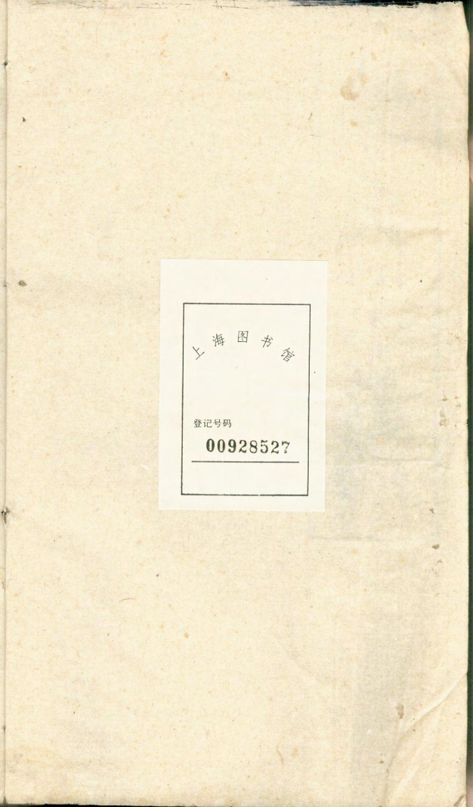 1395潜阳叶氏宗谱_009_第2页