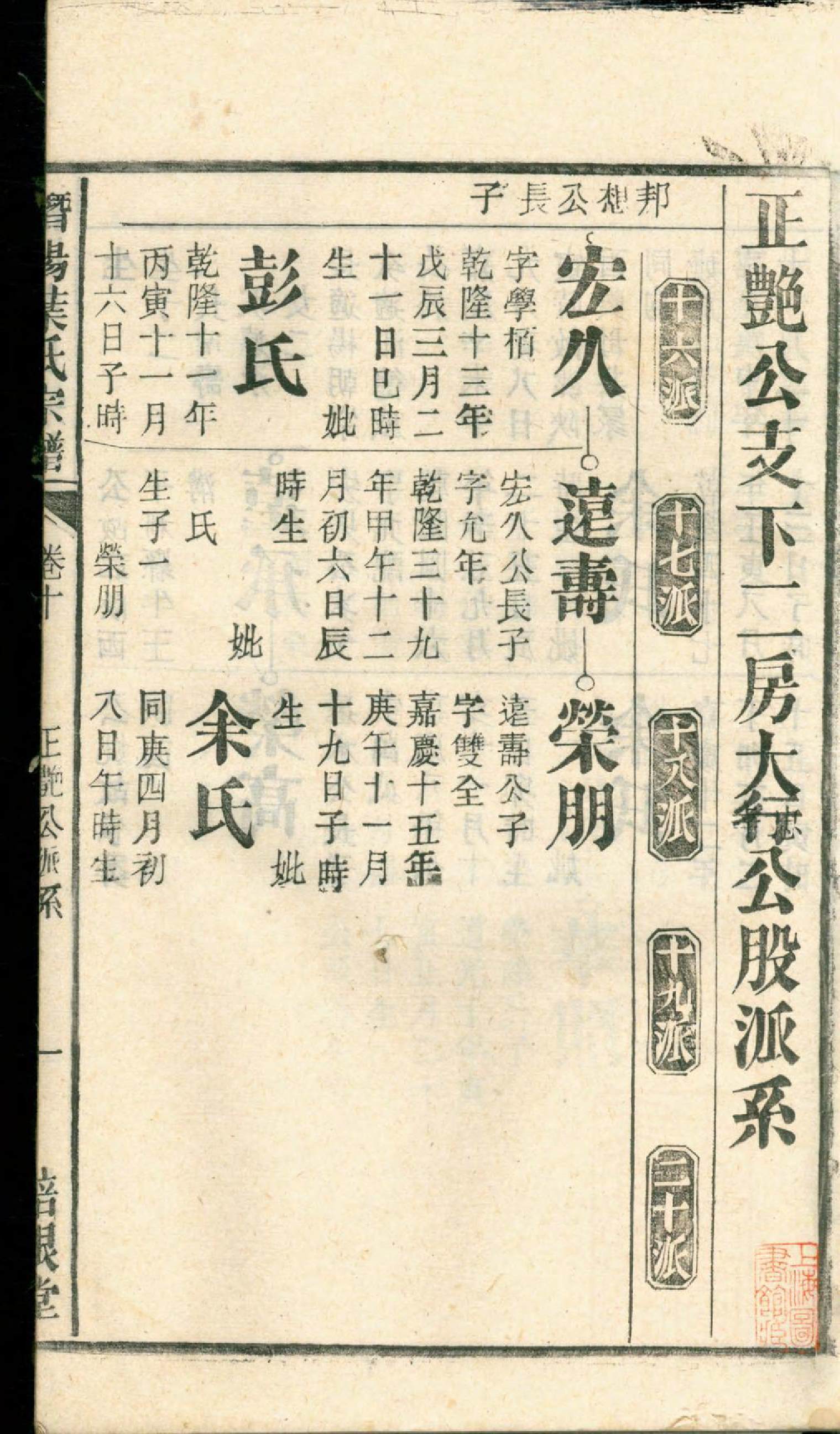 1395潜阳叶氏宗谱_010_第3页