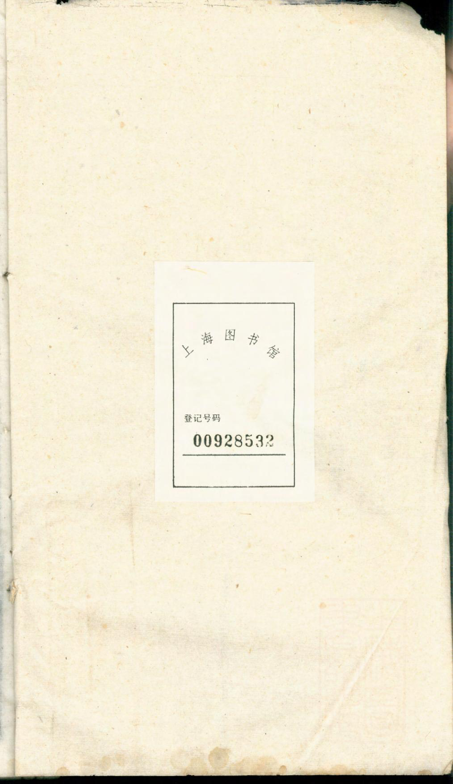 1395潜阳叶氏宗谱_014_第2页