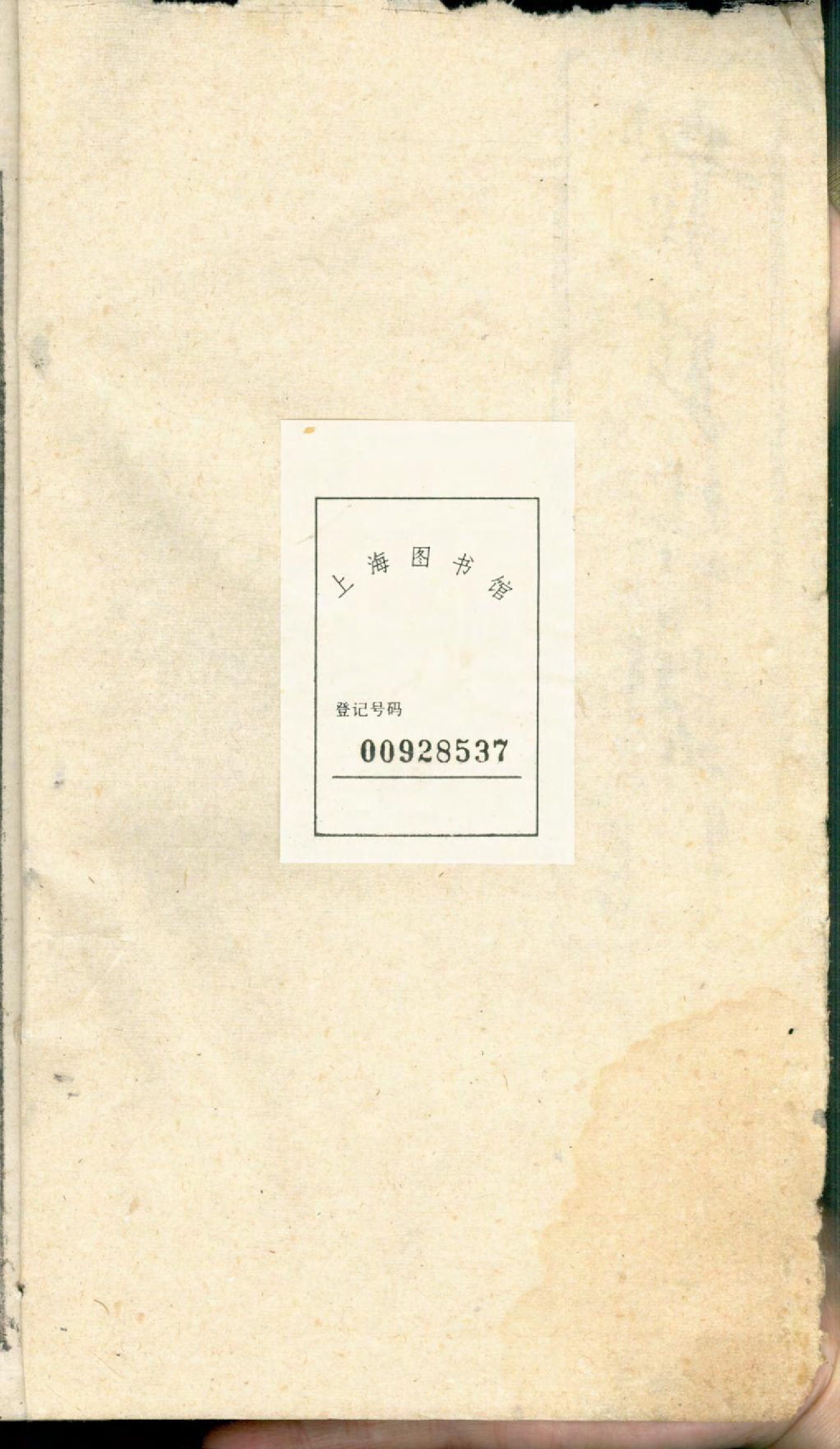 1395潜阳叶氏宗谱_019_第2页