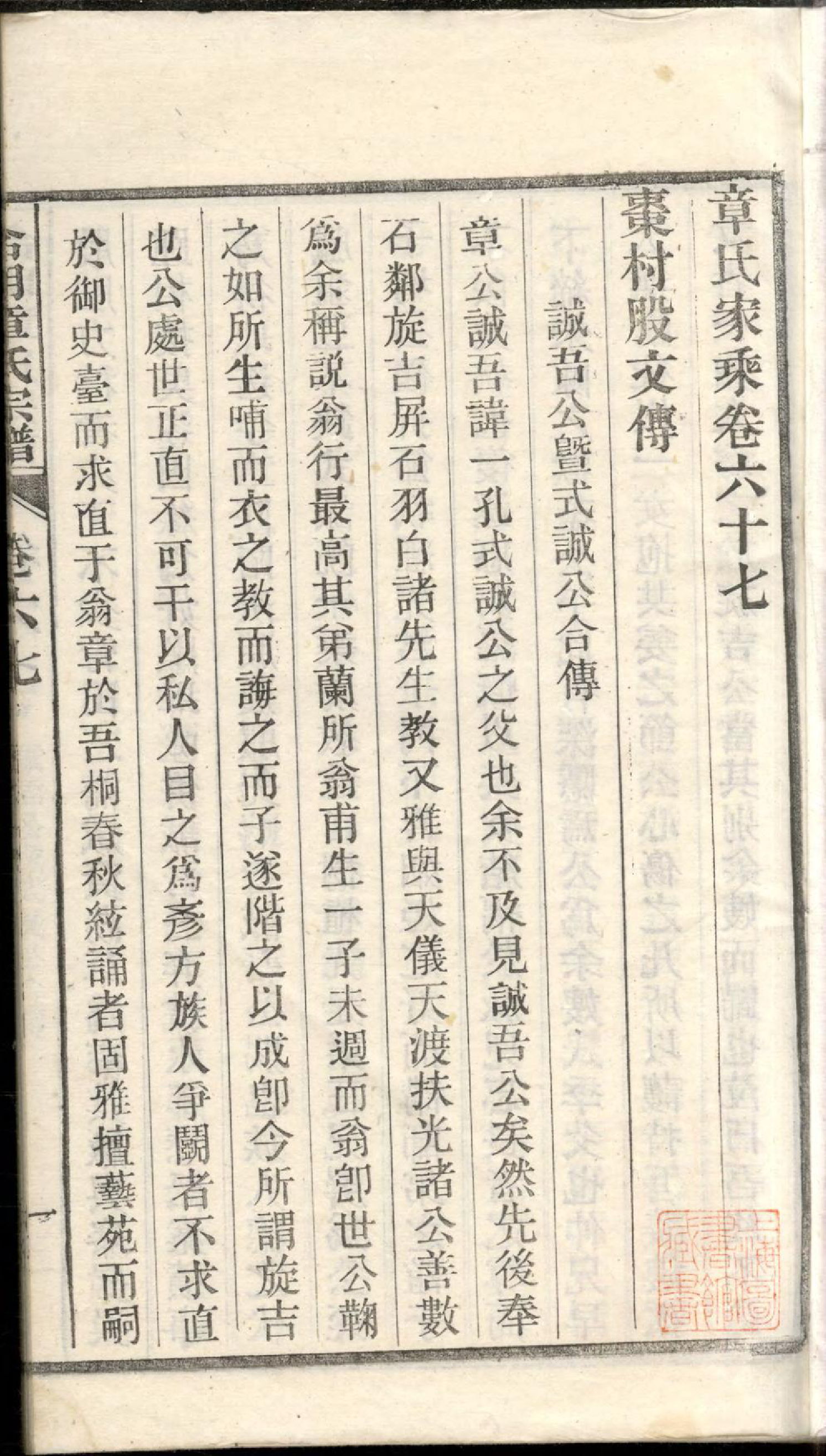 1251章氏家乘_070_第3页