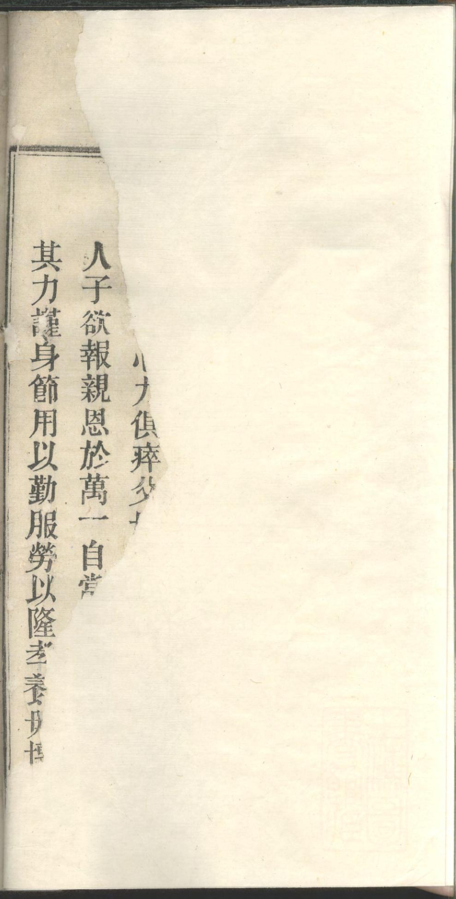 1253张氏宗谱_001_第3页