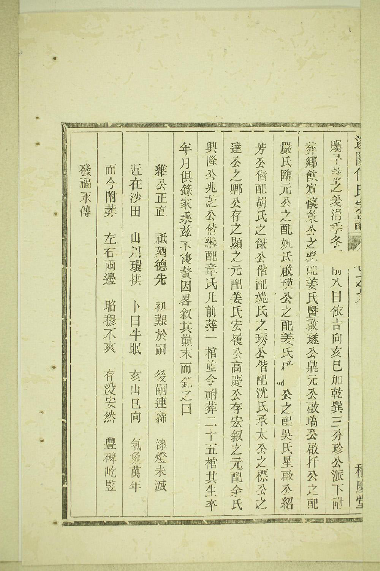 1271遂阳任氏大宗谱_005_第3页