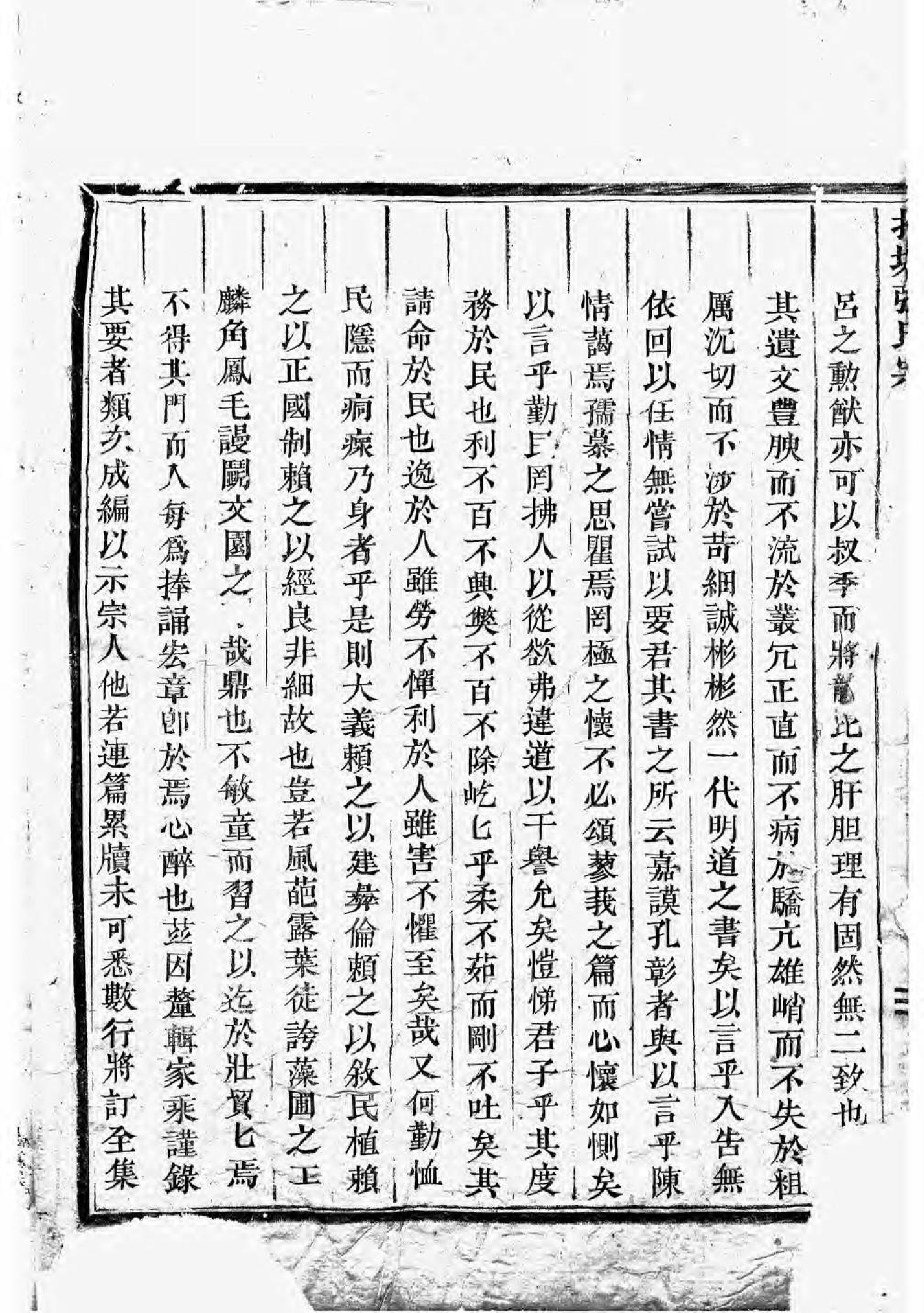 1649吴宁托塘张氏宗谱_001_第2页