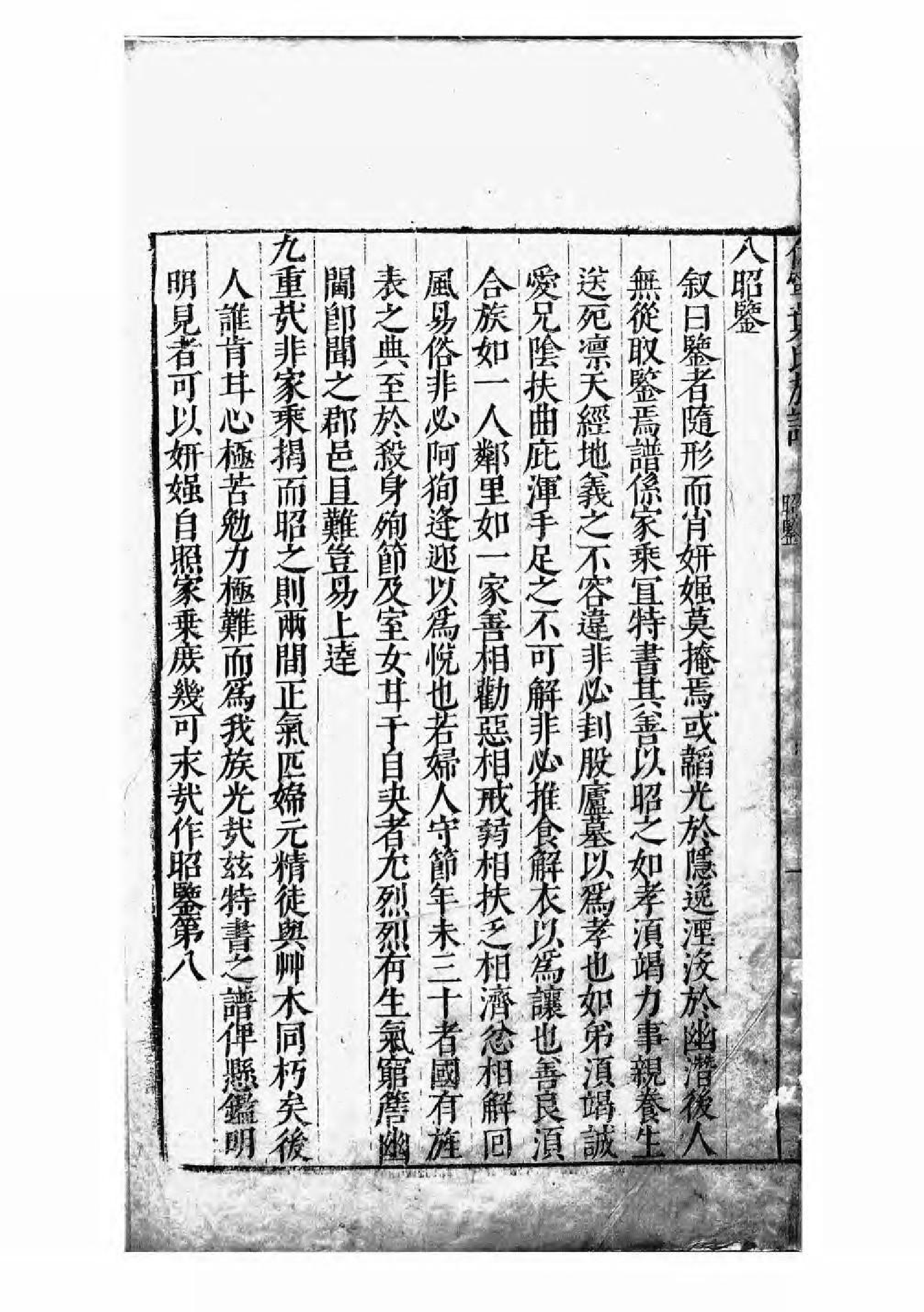 1672休宁叶氏族谱_001_第3页