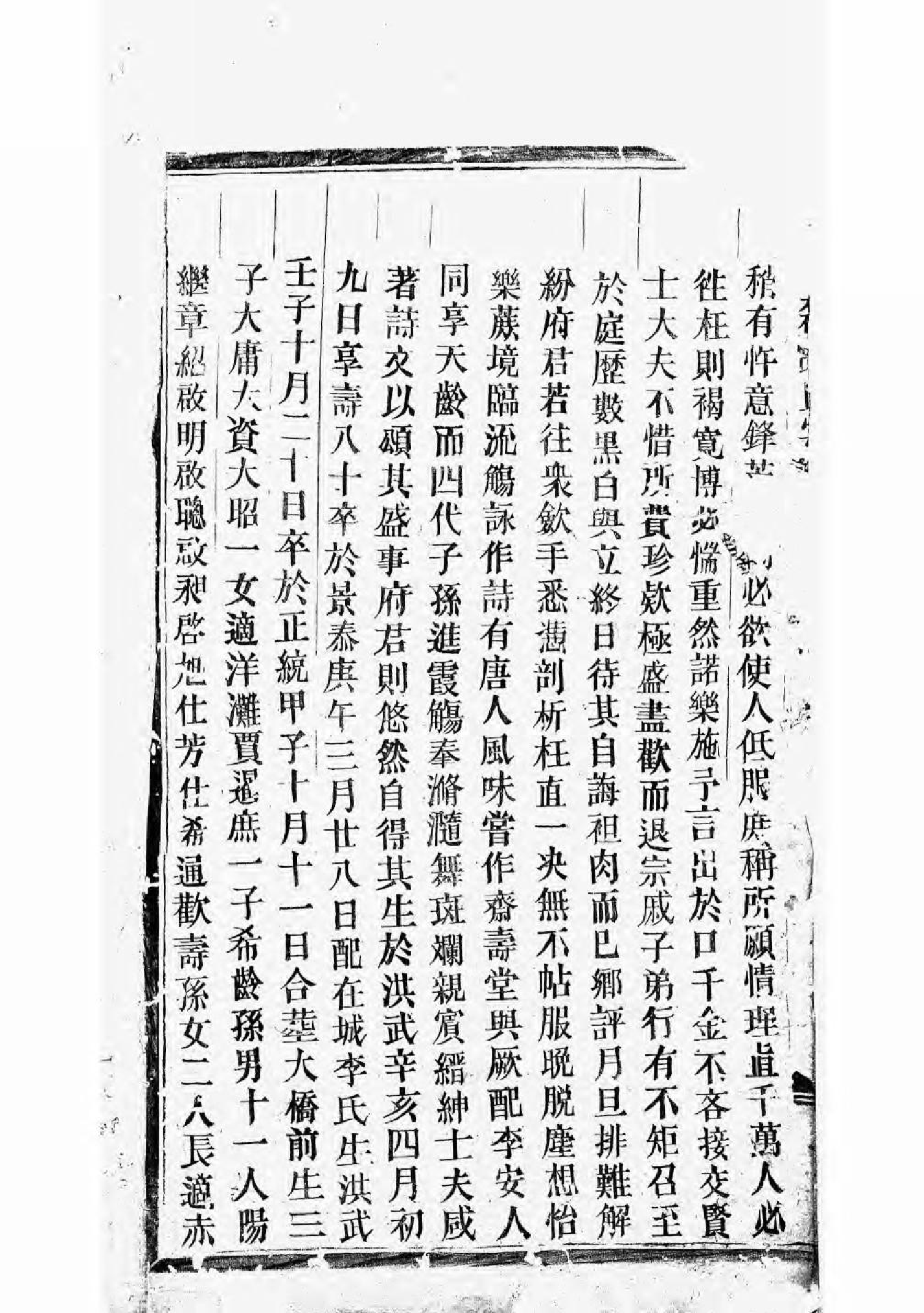 1679义乌倍磊陈氏宗谱_003_第3页