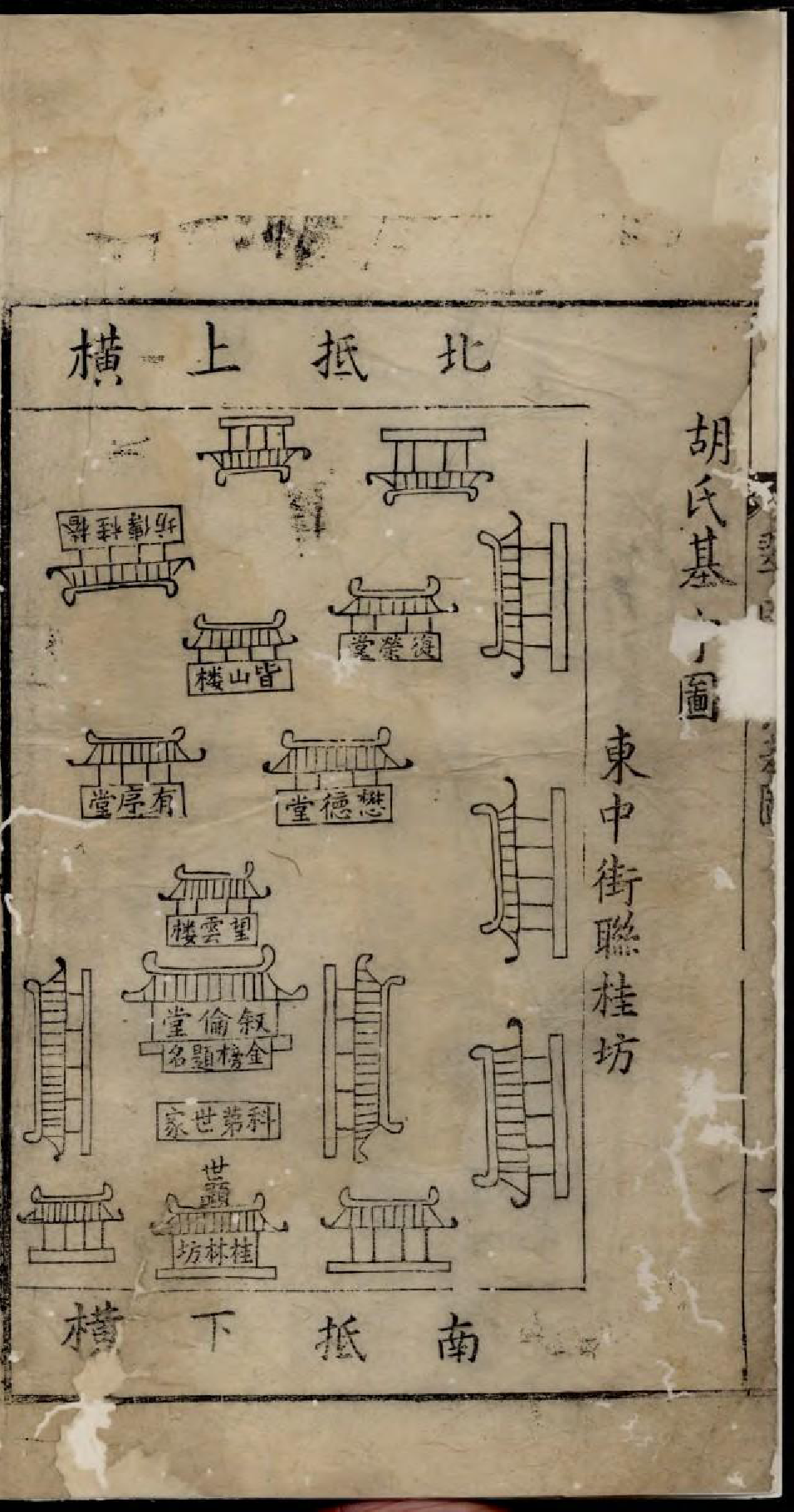 1710翠园胡氏宗谱_003_第3页