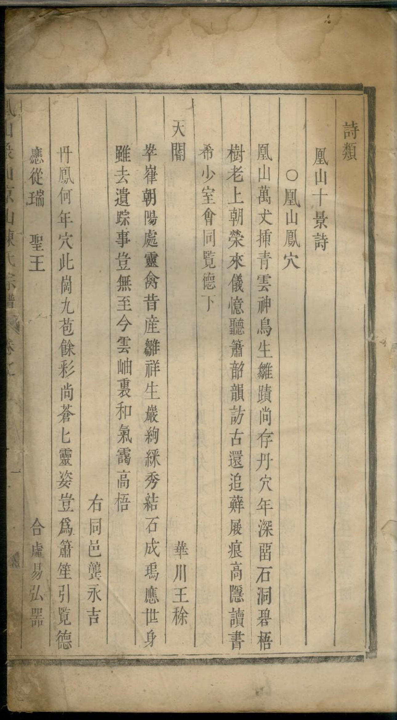 1907义乌石门陈氏宗谱_013_第2页