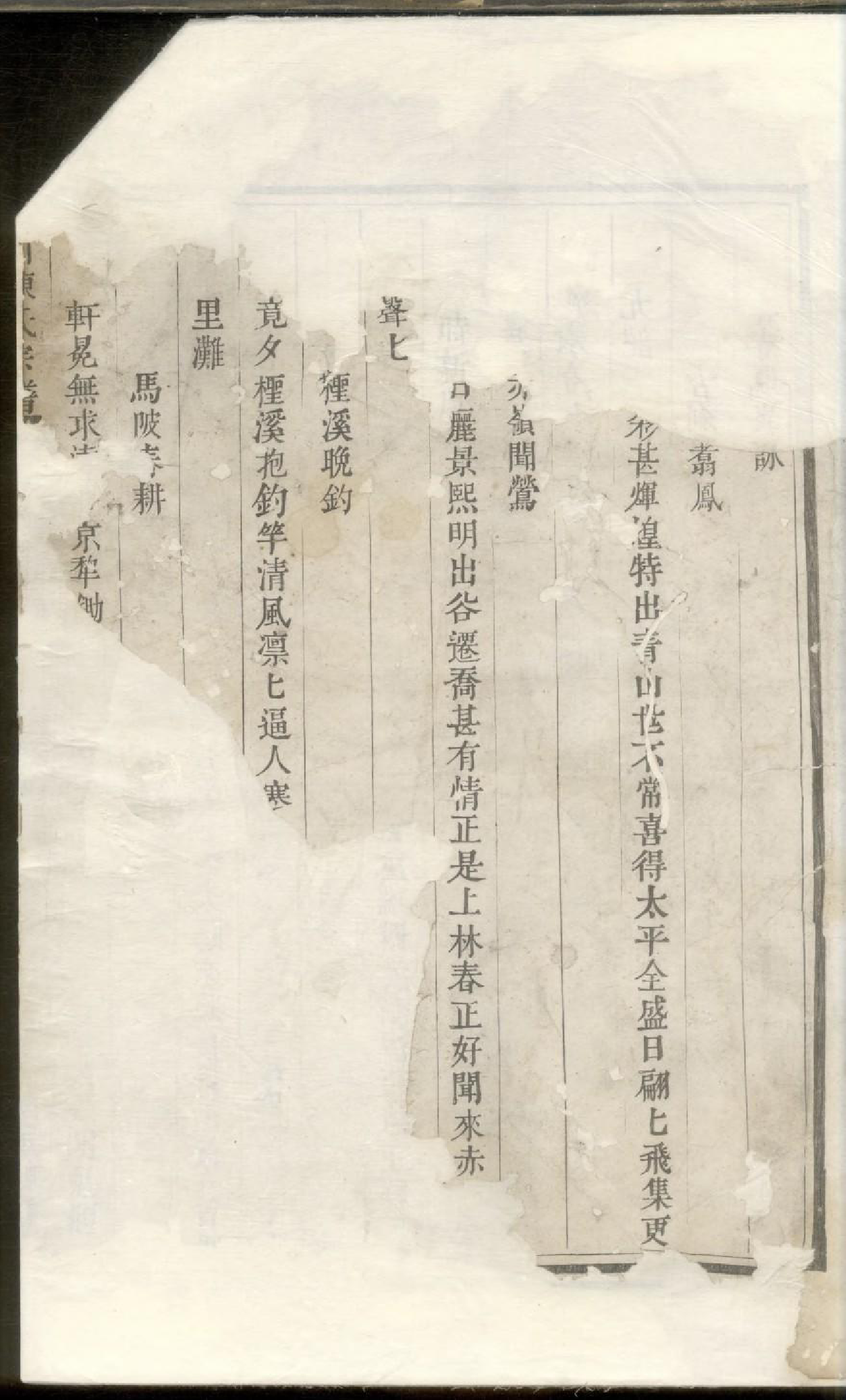 1912颍川陈氏宗谱_001_第2页