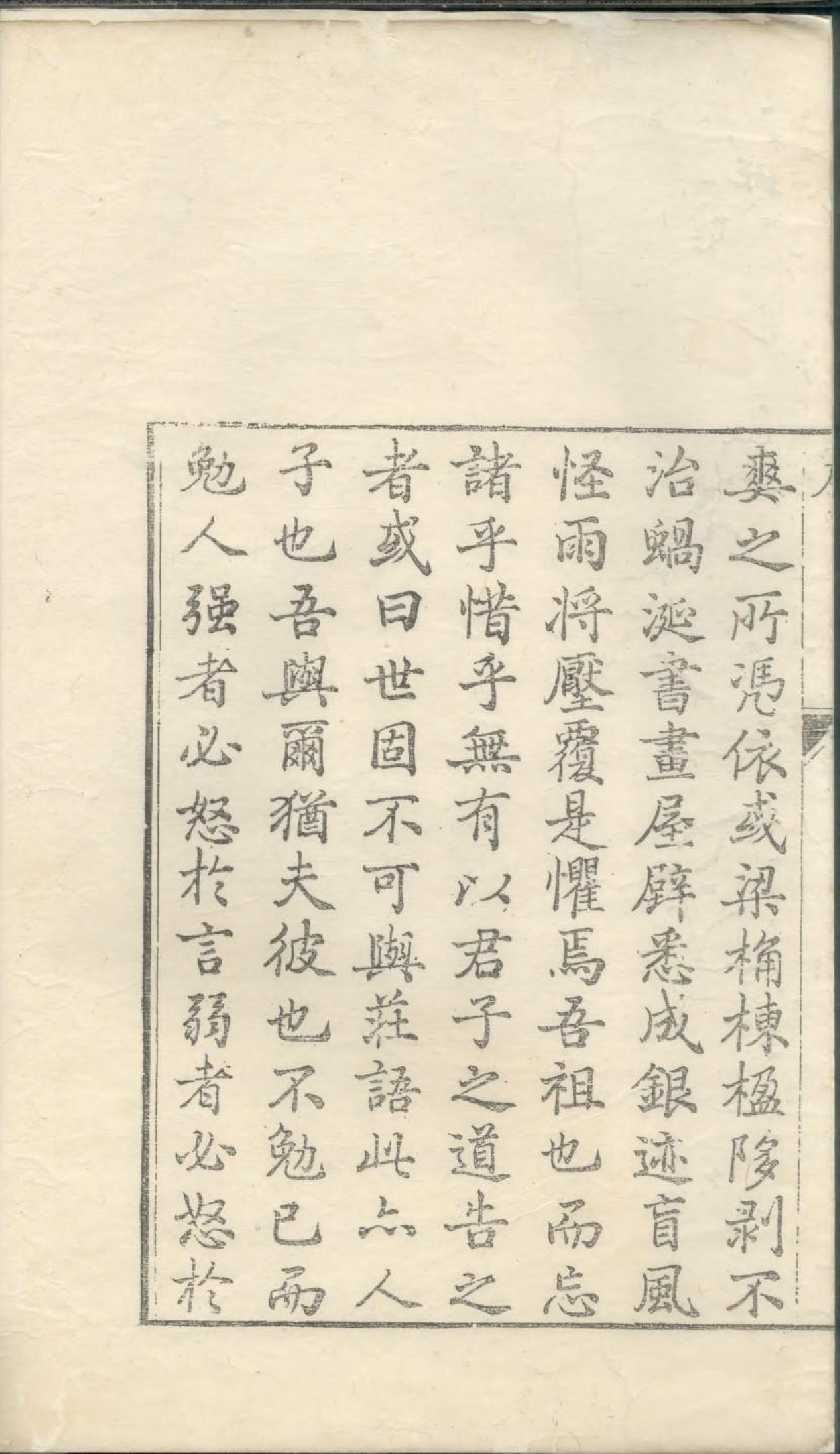 1926重修新安东关济阳江氏宗谱_008_第3页