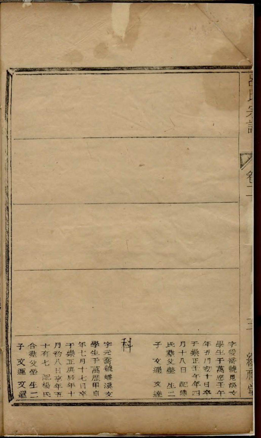 1786吕氏宗谱_002_第3页