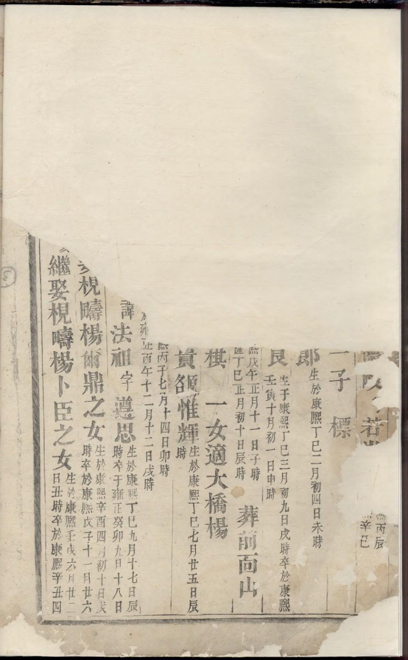 1810山盘朱氏宗谱_002_第3页