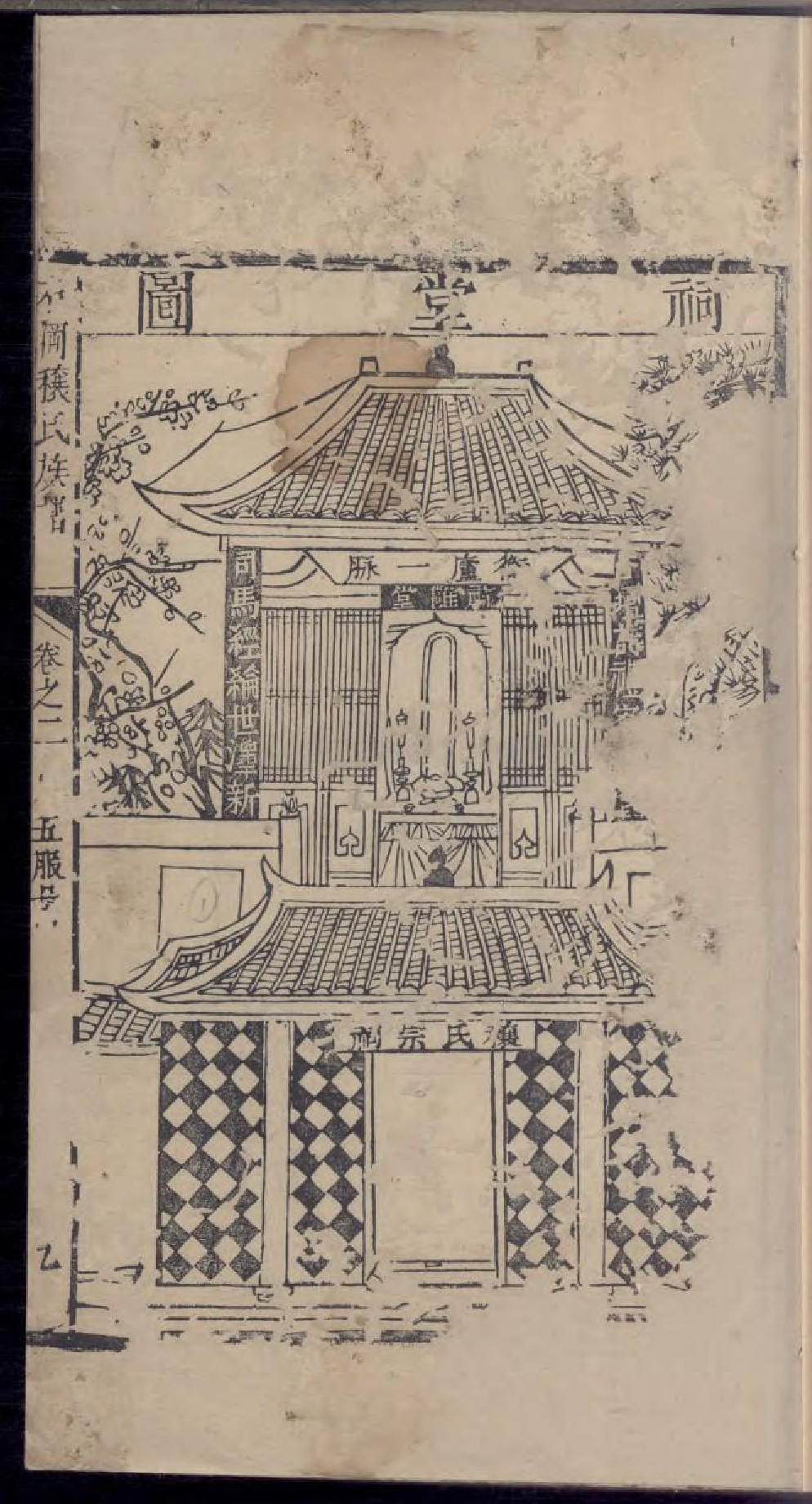 1819石冈穰氏族谱_001_第2页