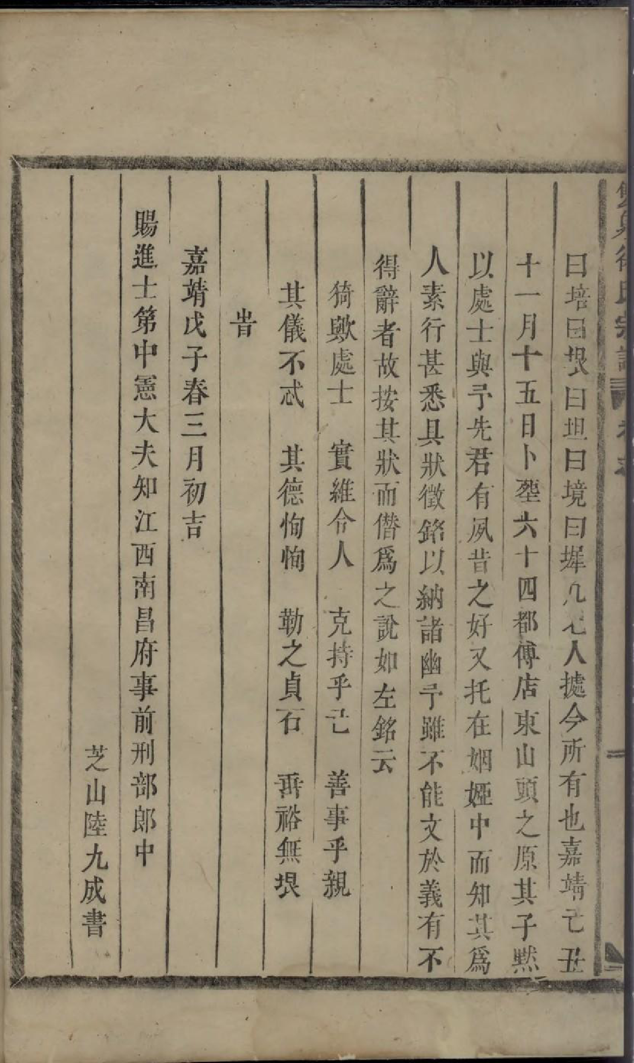 1823双泉徐氏宗谱_001_第3页