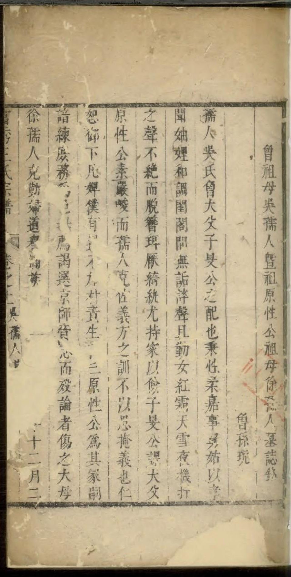 1832遂安富秀王氏宗谱_004_第2页