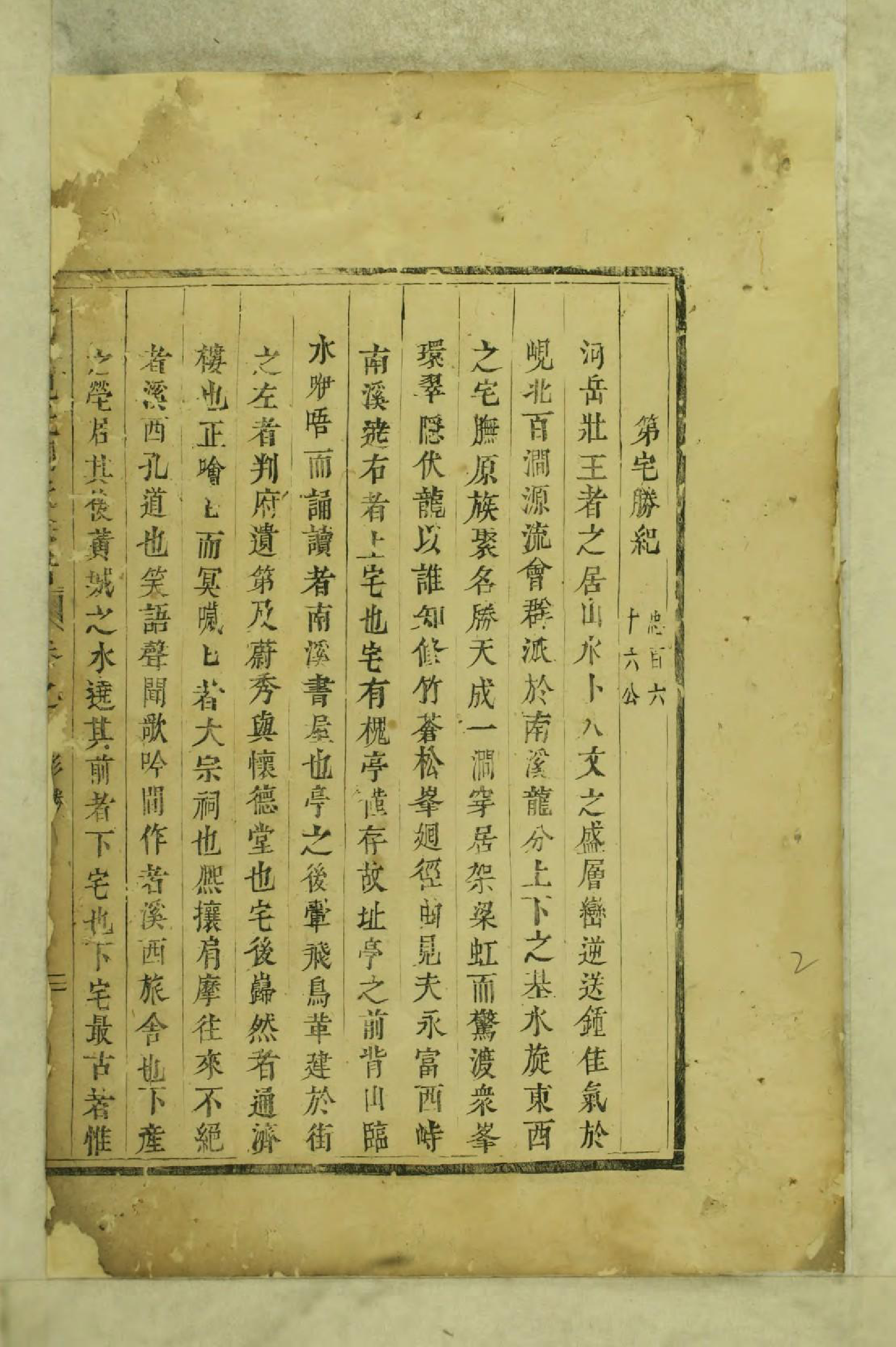 1851吴宁岘北周氏宗谱_001_第3页