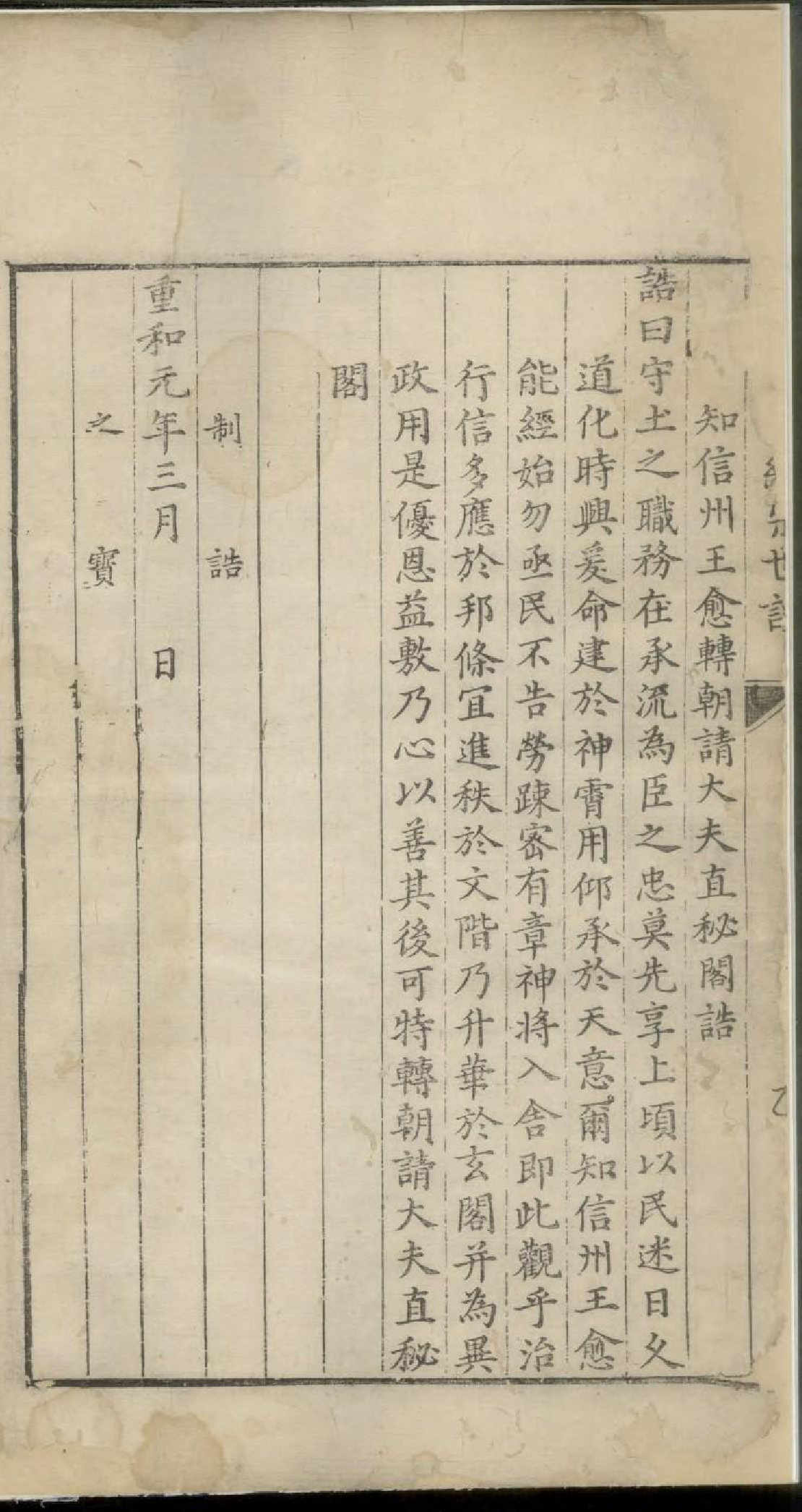 1855武口王氏统宗世谱_001_第3页