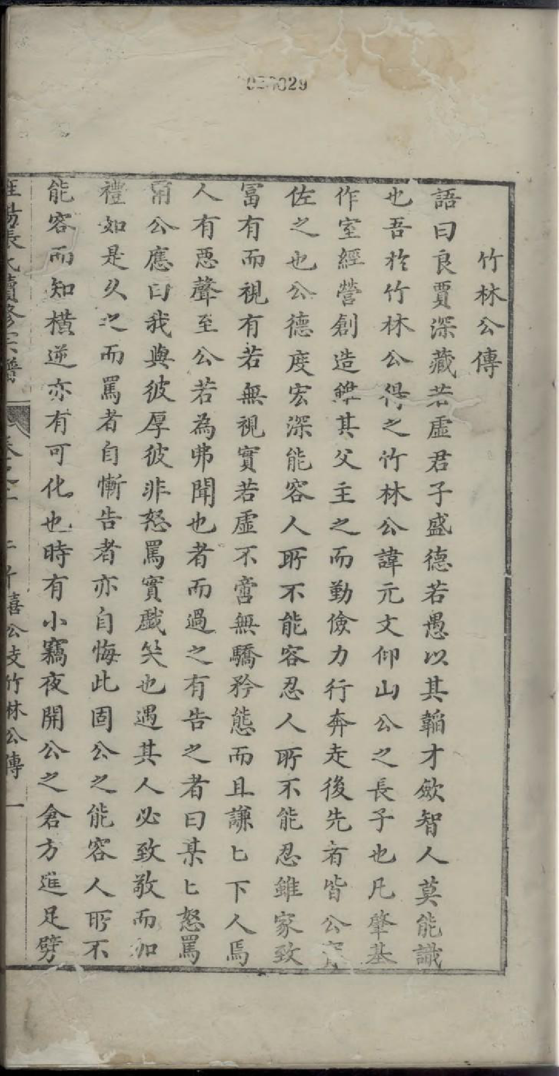 1769旌阳张氏续修宗谱_003_第2页