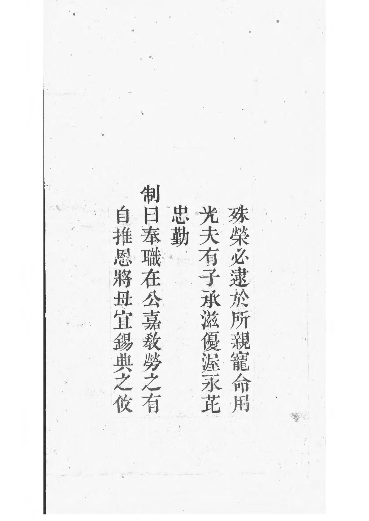 1531锡山过氏宗谱_002_第3页