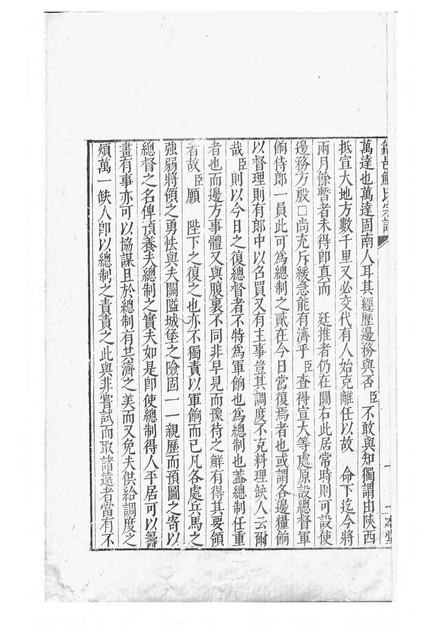 1494棠樾鲍氏三族宗谱_020_第3页