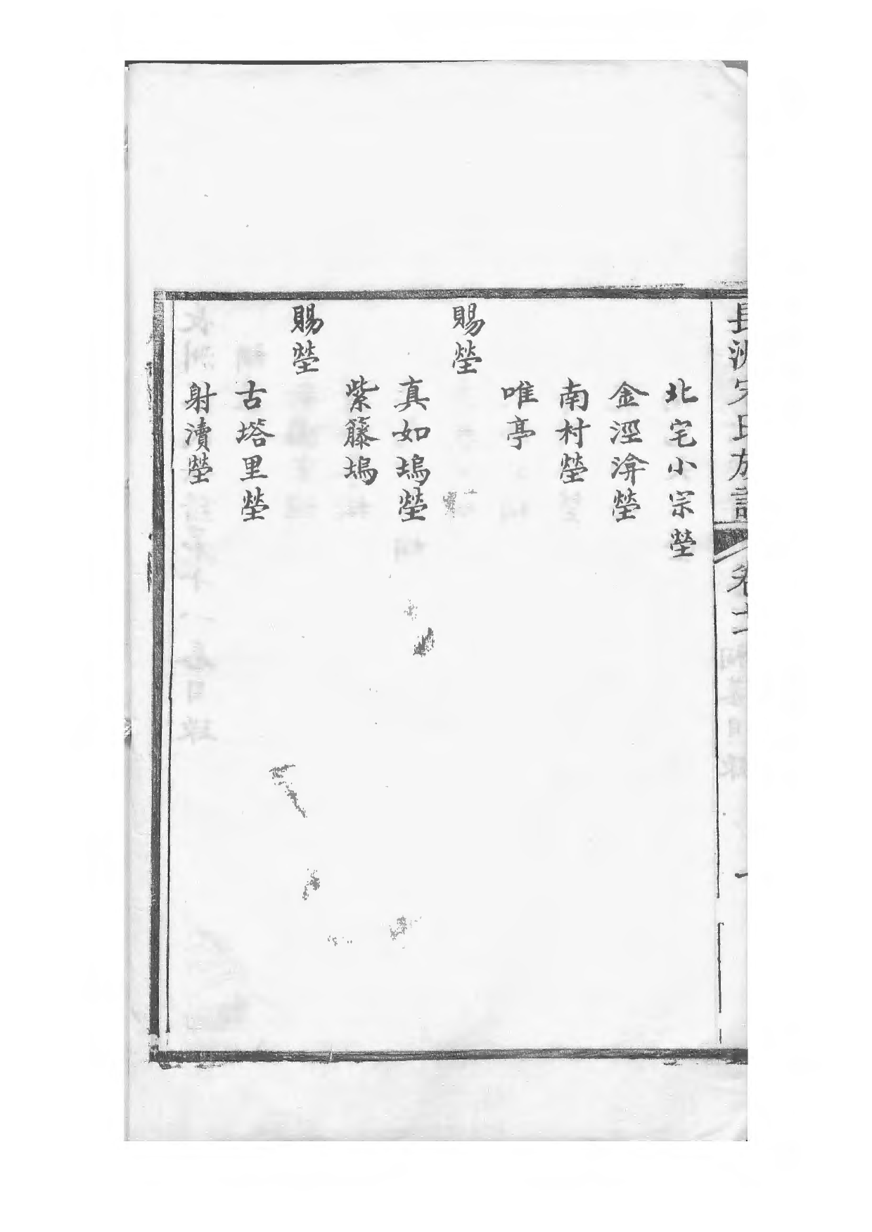 1495长洲宋氏世谱_011_第3页