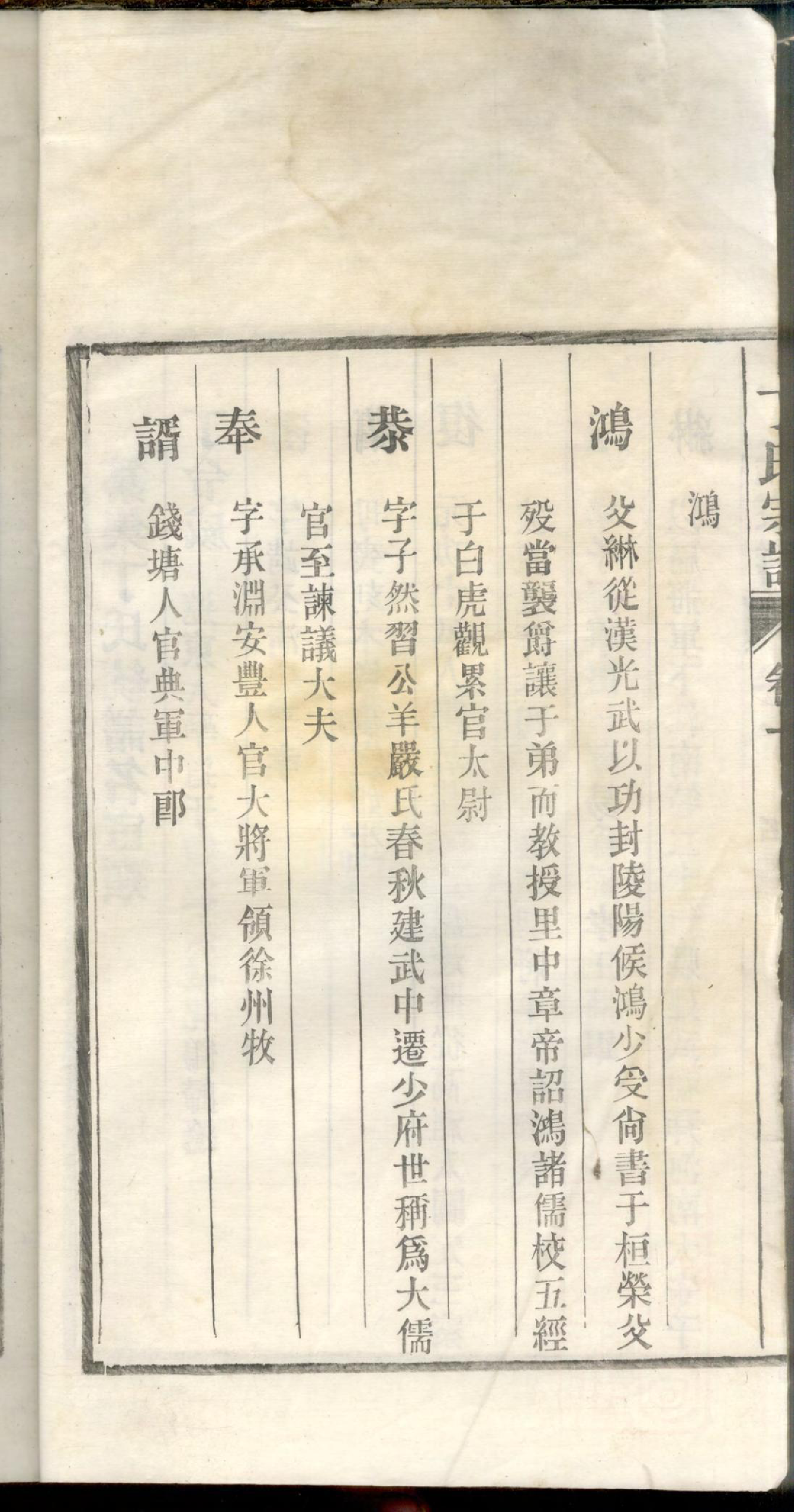 1193龙山丁氏宗谱_002_第3页