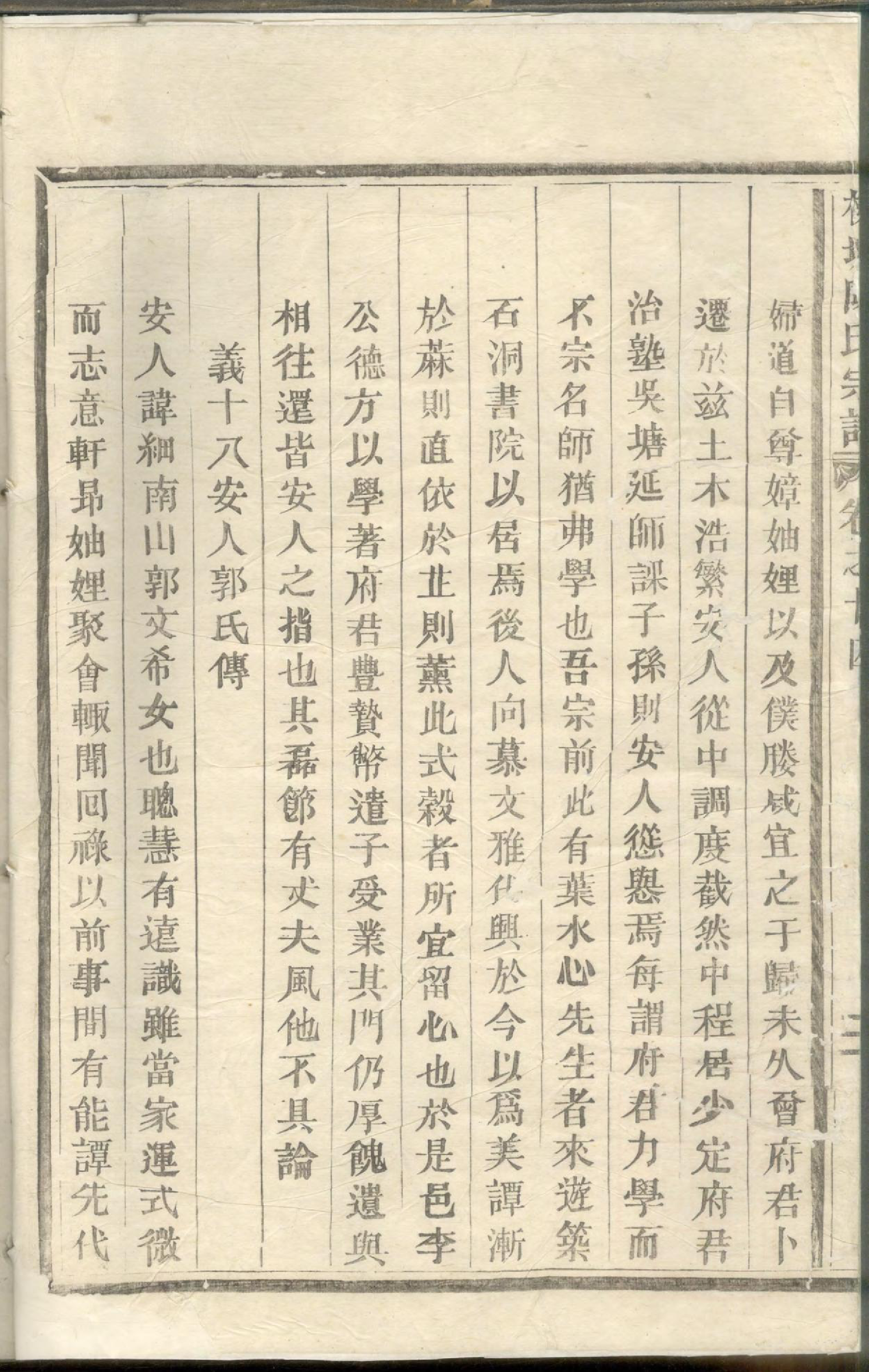 1194柳塘陈氏宗谱_008_第3页