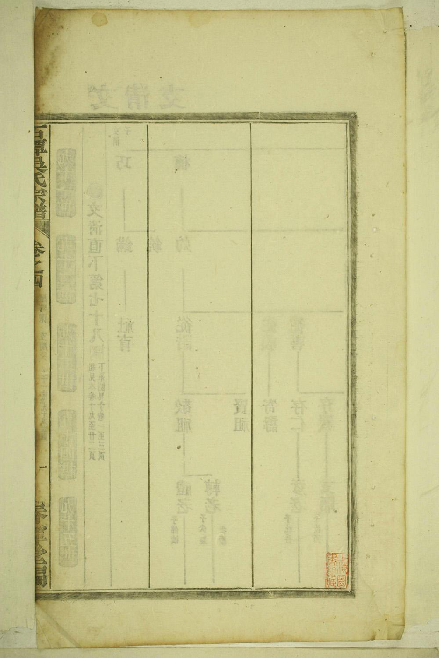 1093石潭吴氏宗谱_006_第3页