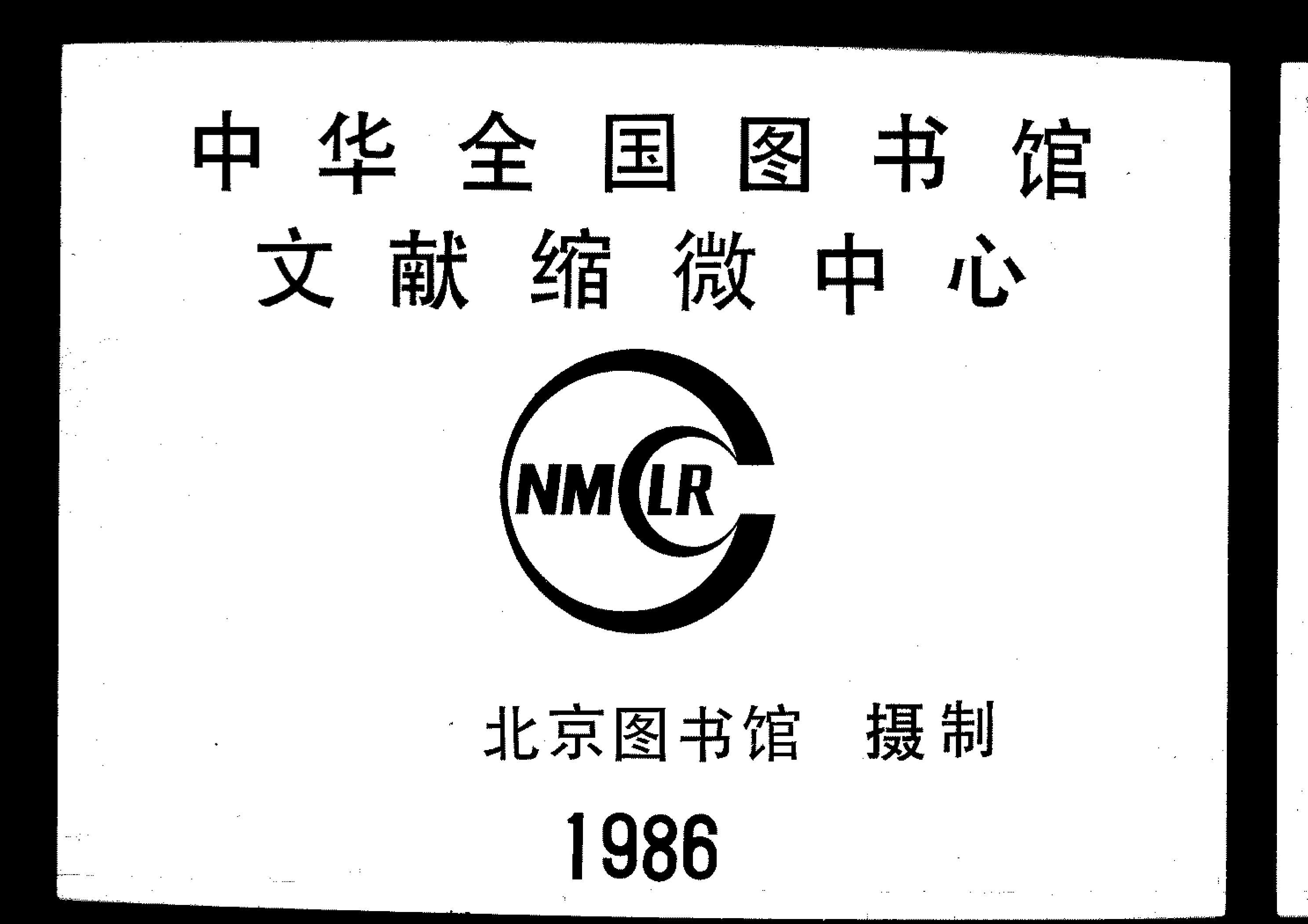 2239潍县陈氏宝〓斋藏器目 不分卷_001_第2页