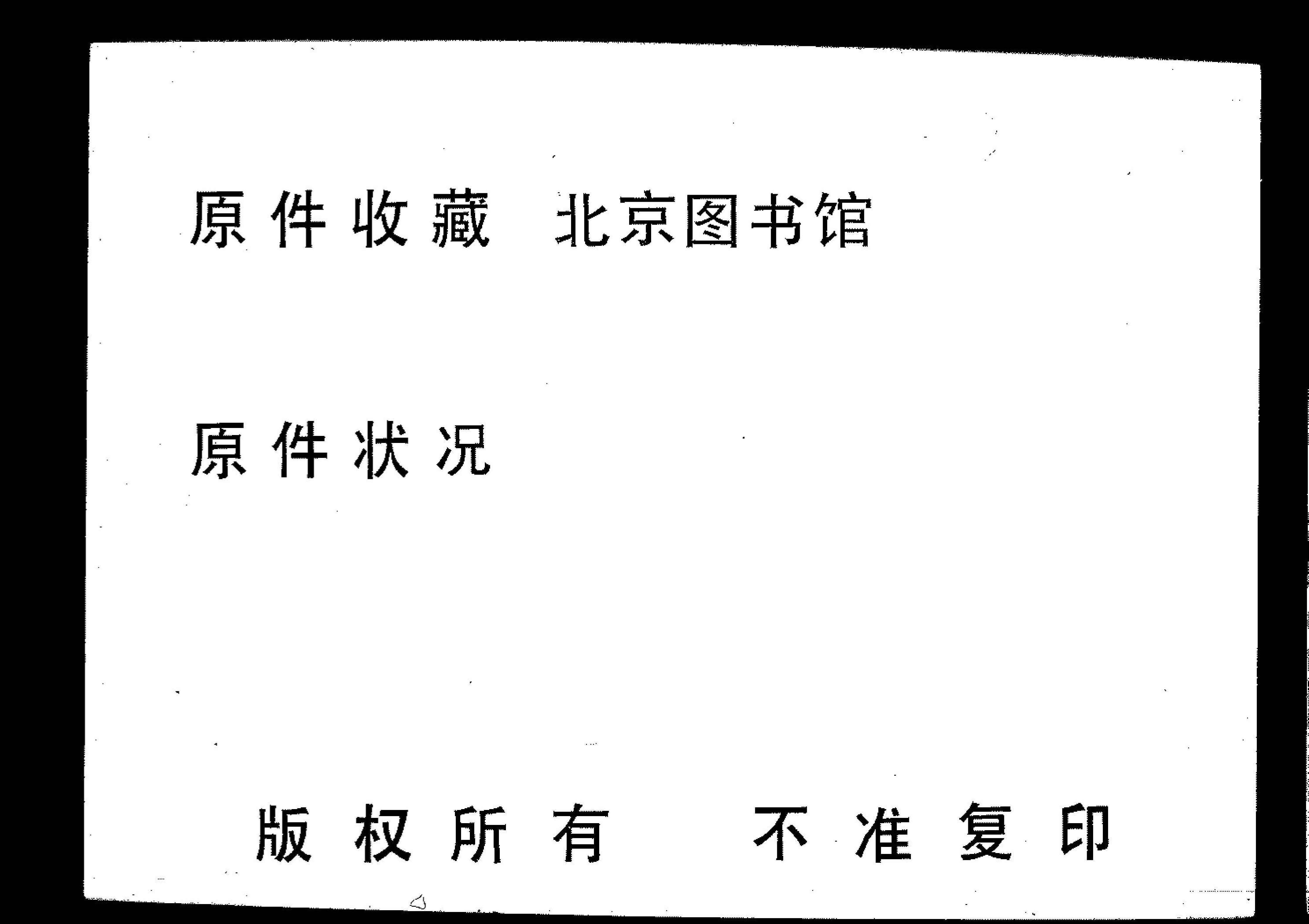 2239潍县陈氏宝〓斋藏器目 不分卷_001_第3页