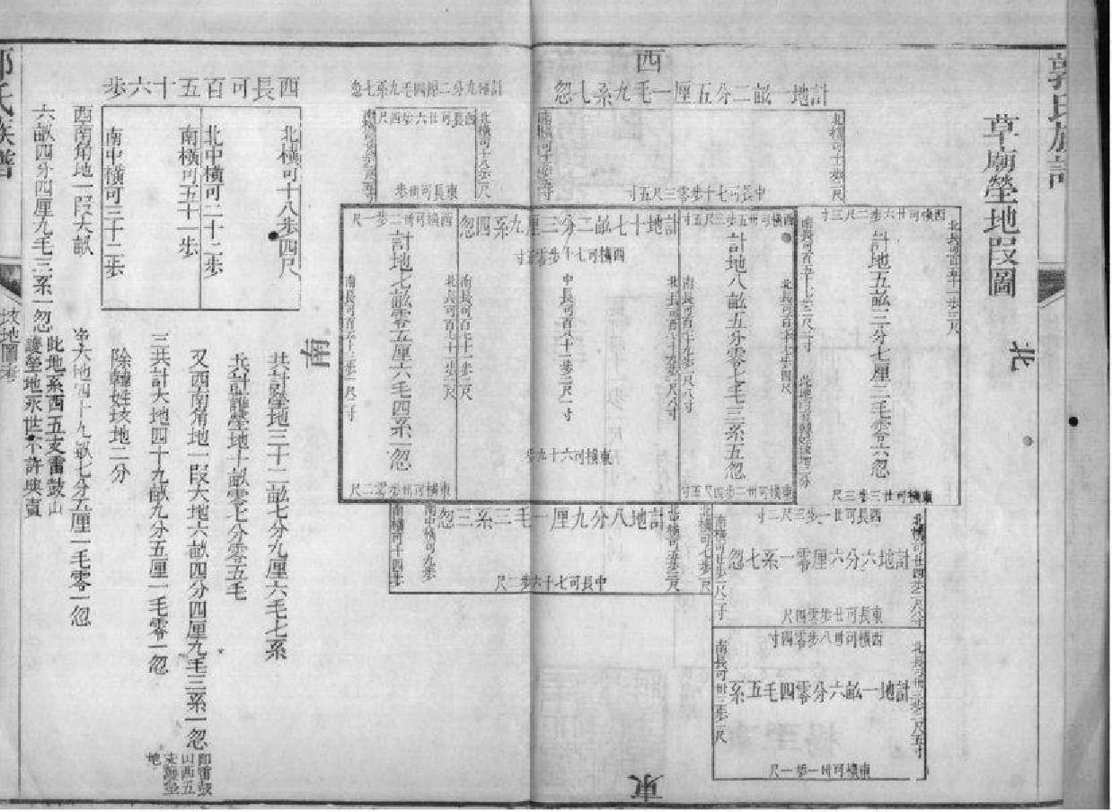 2216[山东莱州]郭氏族谱_008_第3页