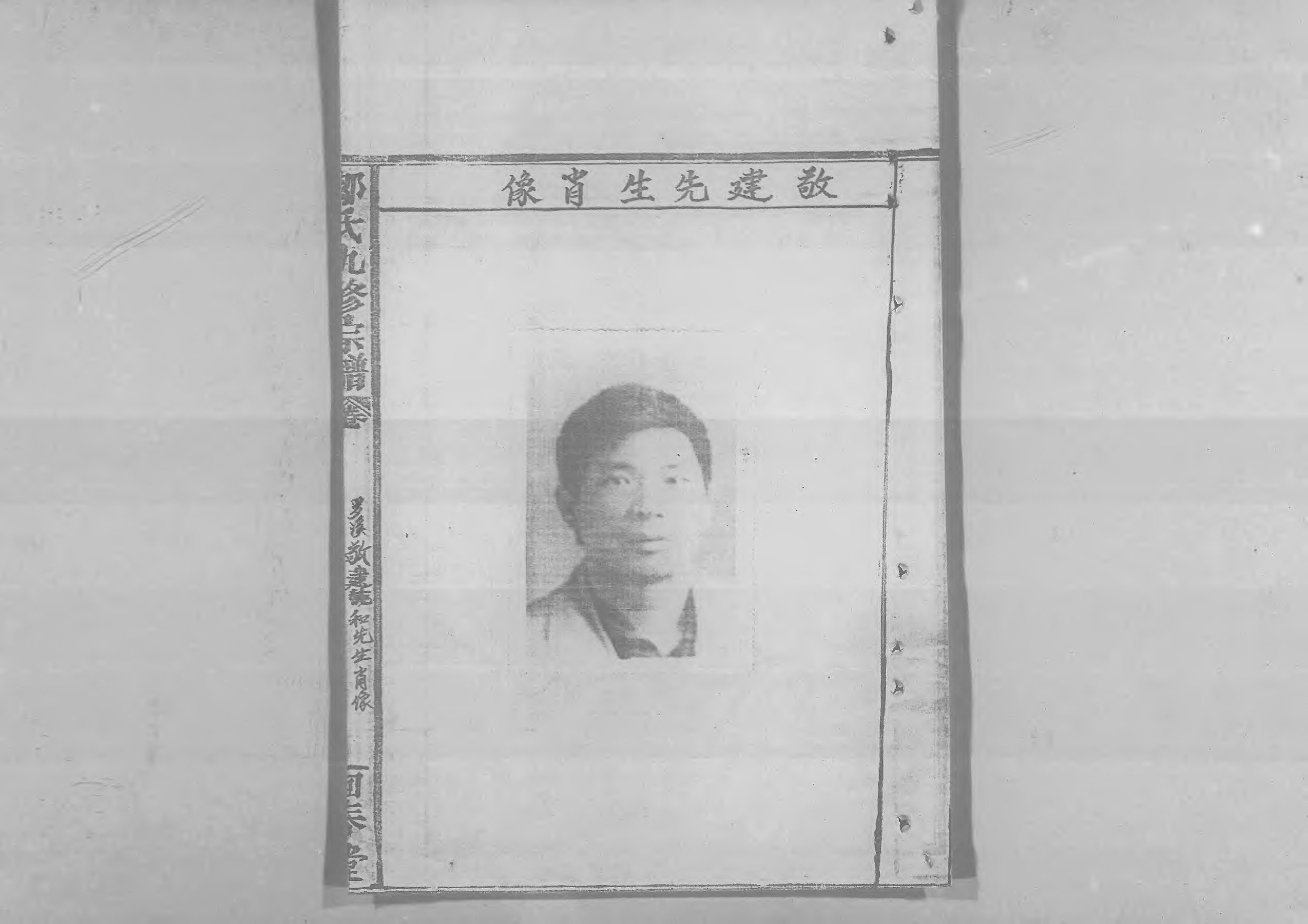 1948洪氏續修族譜_001_第3页