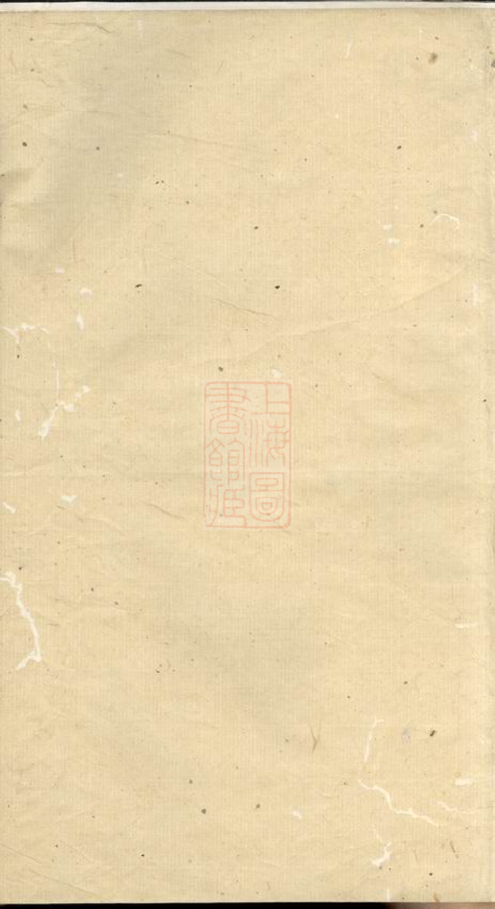 1451.中湘篁奇林贺氏四修谱： [湘潭].pdf_第2页