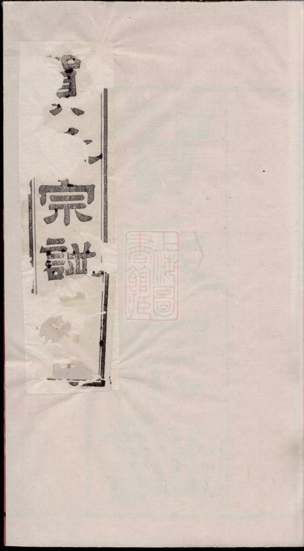 1442.江村贺氏五修宗谱： 十八卷：[常州].pdf_第1页