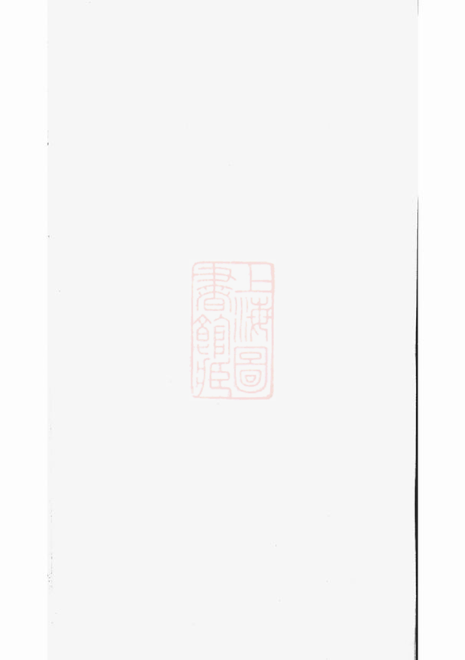 1434.费氏宗谱.pdf_第1页