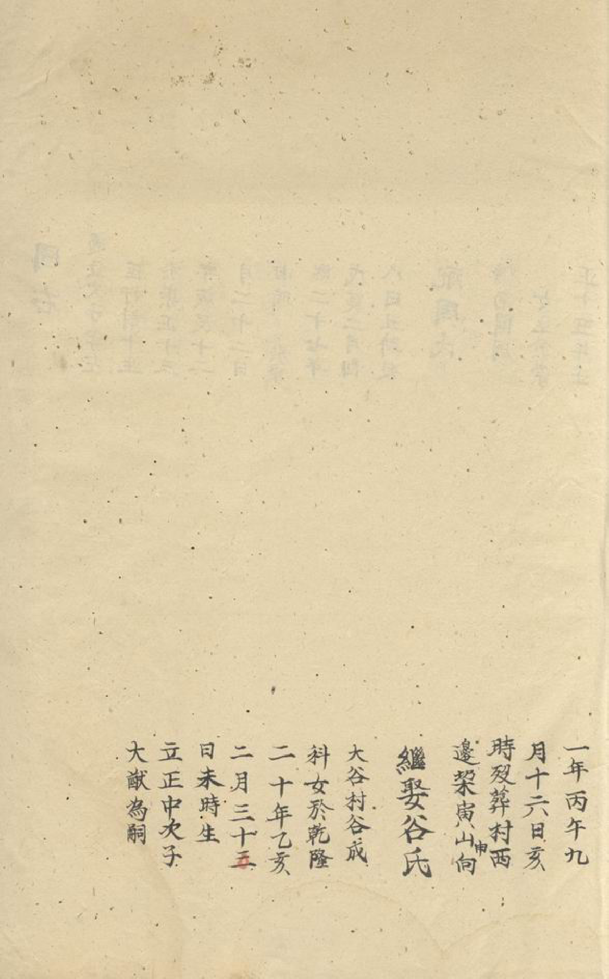 1429.强氏宗谱： 不分卷：[当涂].pdf_第3页