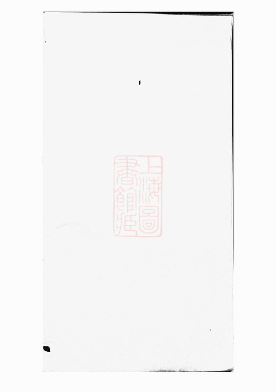 1432.费氏宗谱： 六卷：[桐城].pdf_第1页