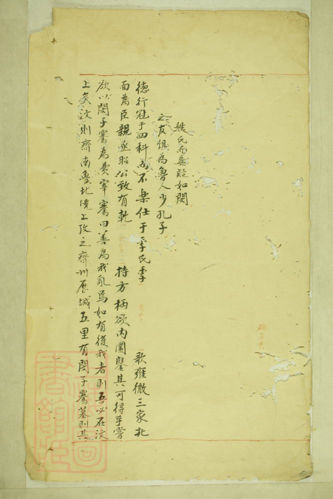 1421.新安歙西岩镇闵氏家谱： 不分卷：[歙县].pdf_第3页