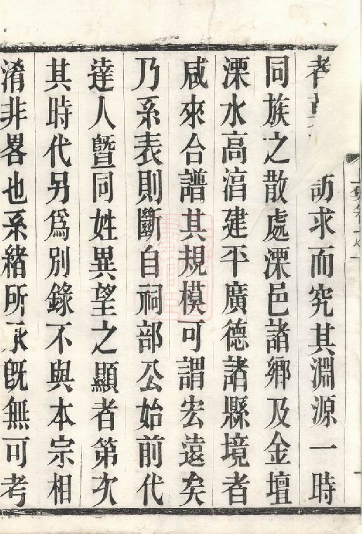 1426.强氏宗谱： [溧阳].pdf_第3页