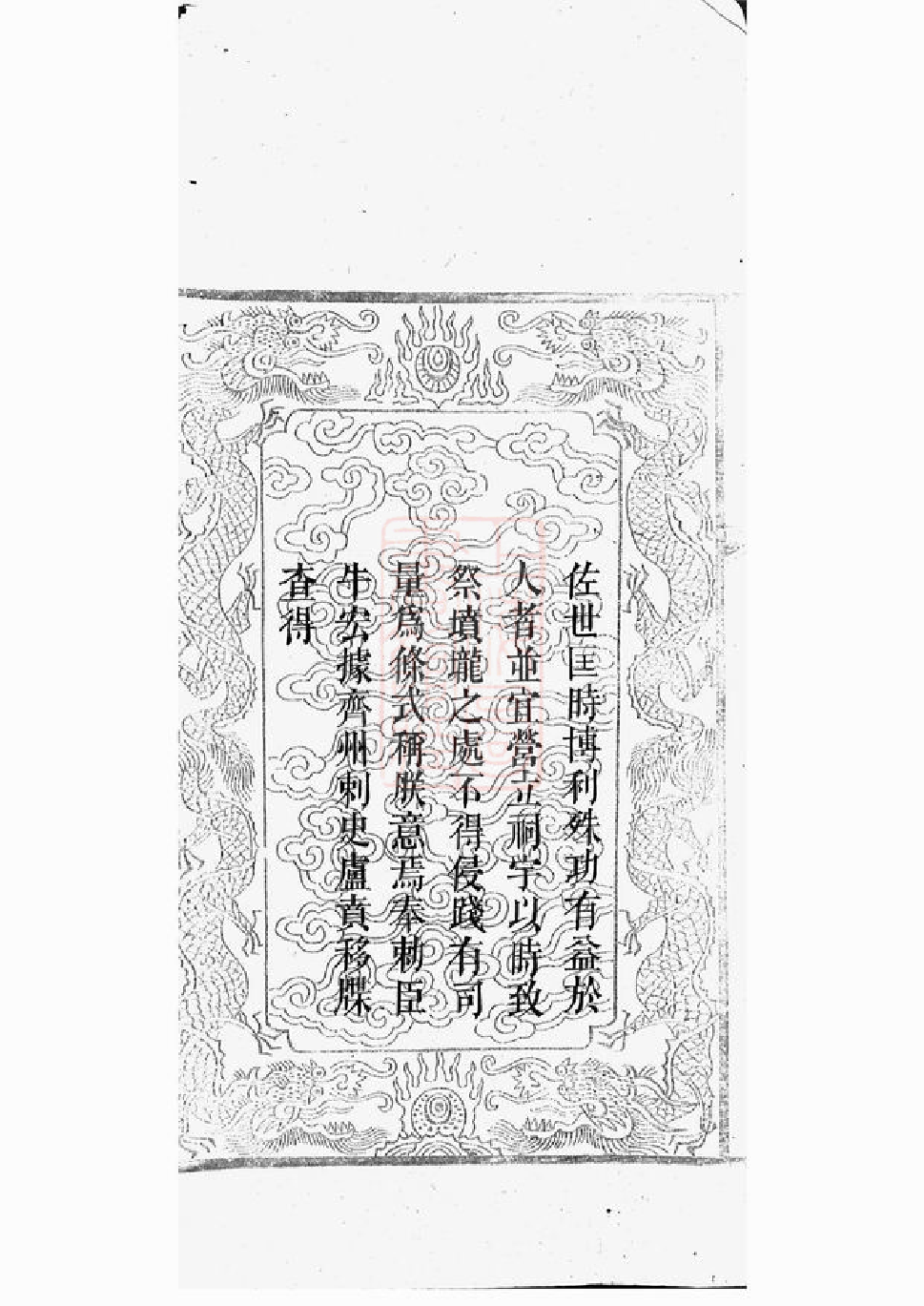 1417.湘阴闵氏家谱.pdf_第3页