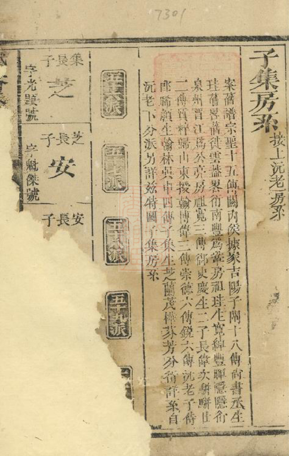 1411.武城曾氏重修族谱： 不分卷：[醴陵].pdf_第3页