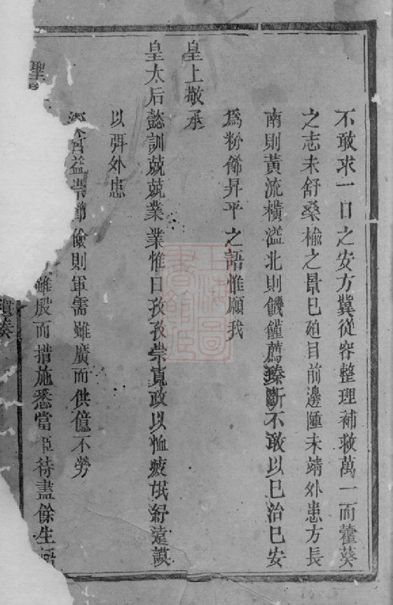 1412.武城曾氏重修族谱： 不分卷：[醴陵].pdf_第2页