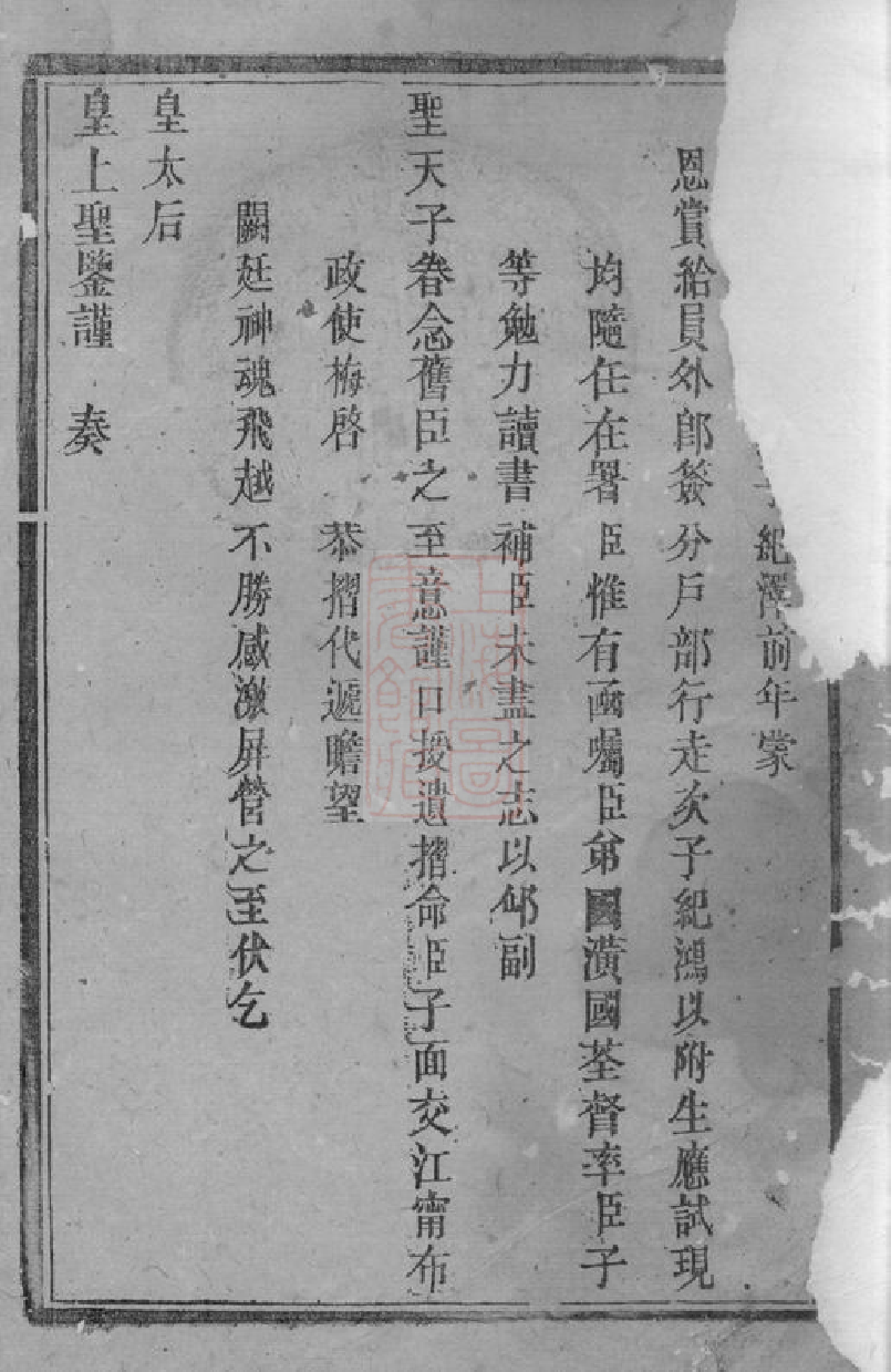 1412.武城曾氏重修族谱： 不分卷：[醴陵].pdf_第3页