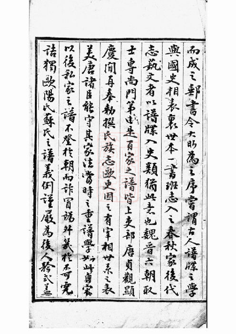 1416.吴兴闵氏宗谱： 不分卷.pdf_第3页