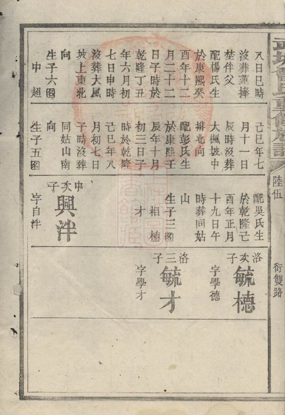 1406.武城曾氏重修族谱： 不分卷：[临湘].pdf_第3页