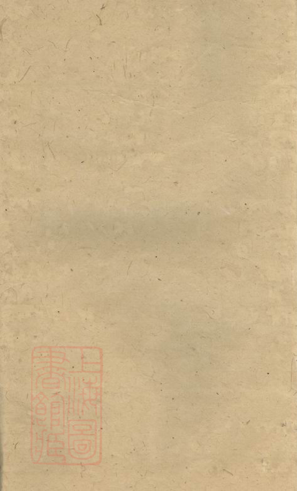 1455.宁邑贺氏家谱： [宁乡].pdf_第2页