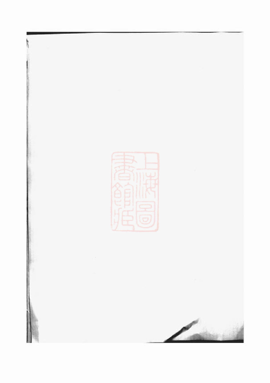 1460.黉门贺氏三修族谱.pdf_第1页