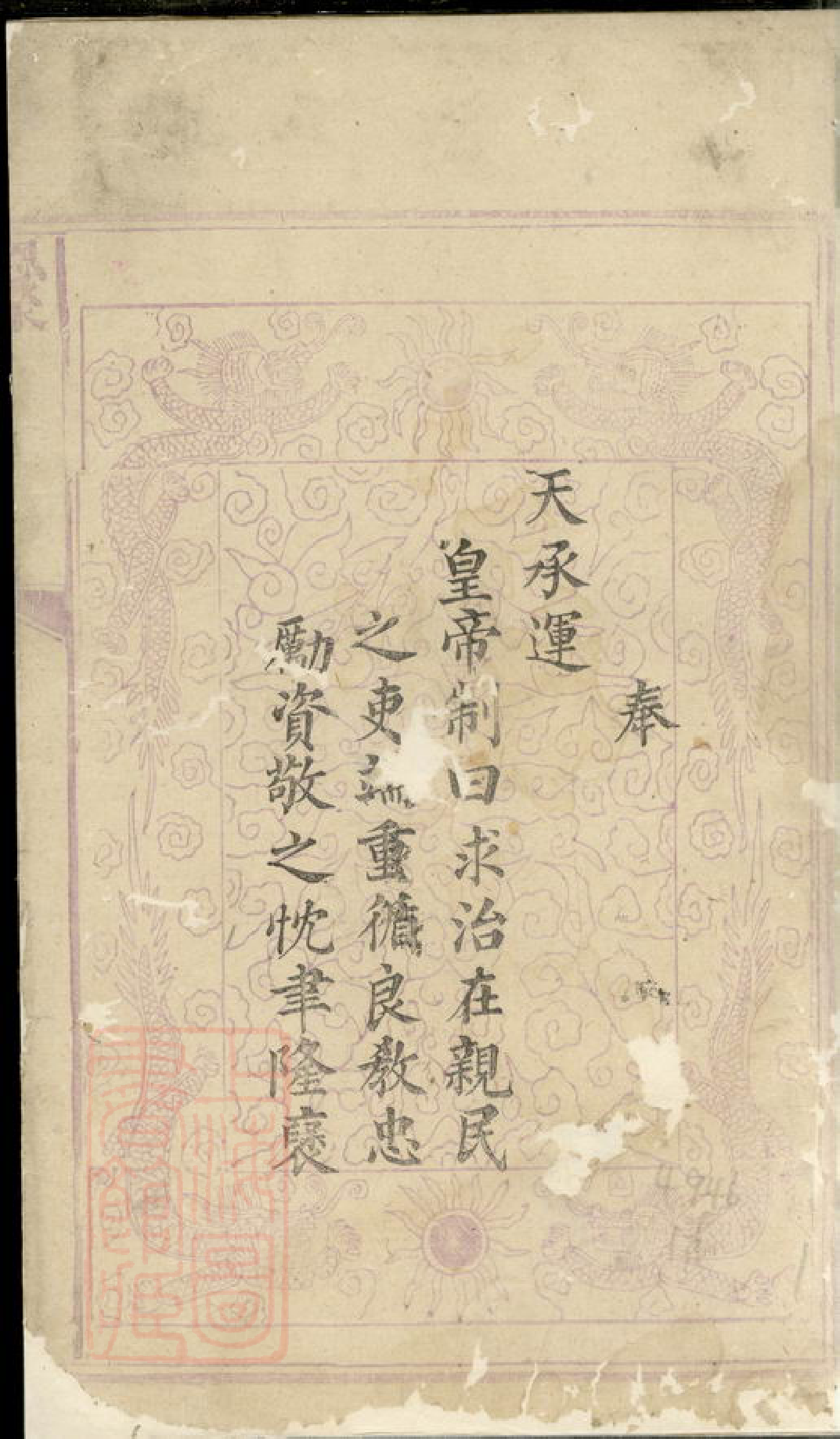 1466.贺氏三修族谱.pdf_第3页