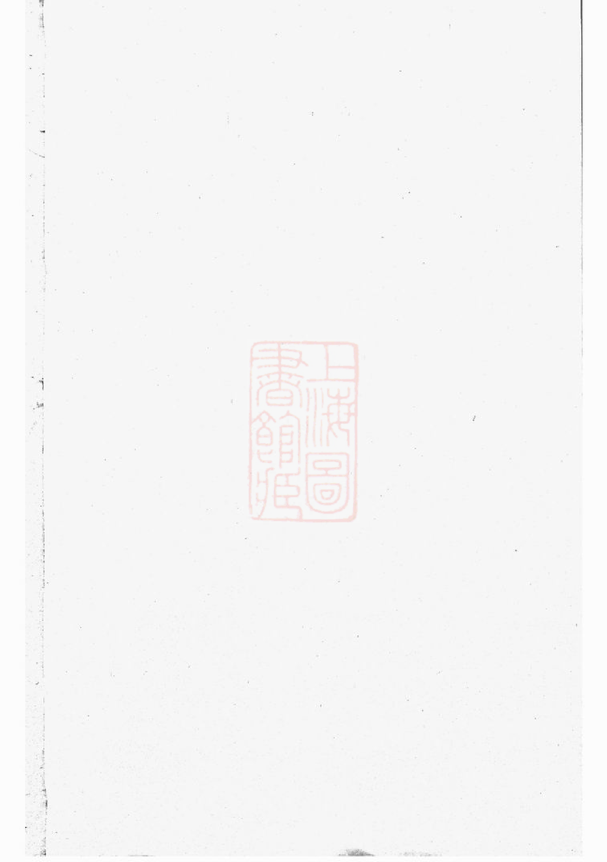 1476.浦阳西溪于氏宗谱.pdf_第1页